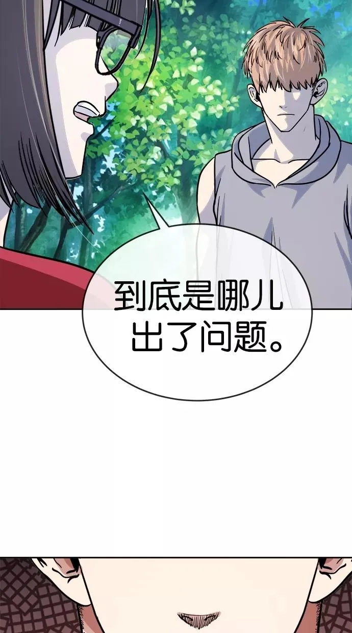 第146话 第14页