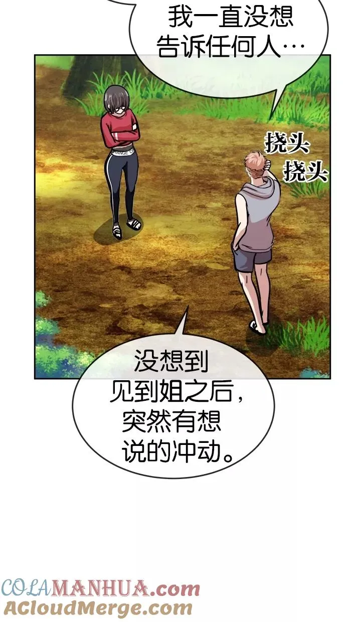 第146话 第16页