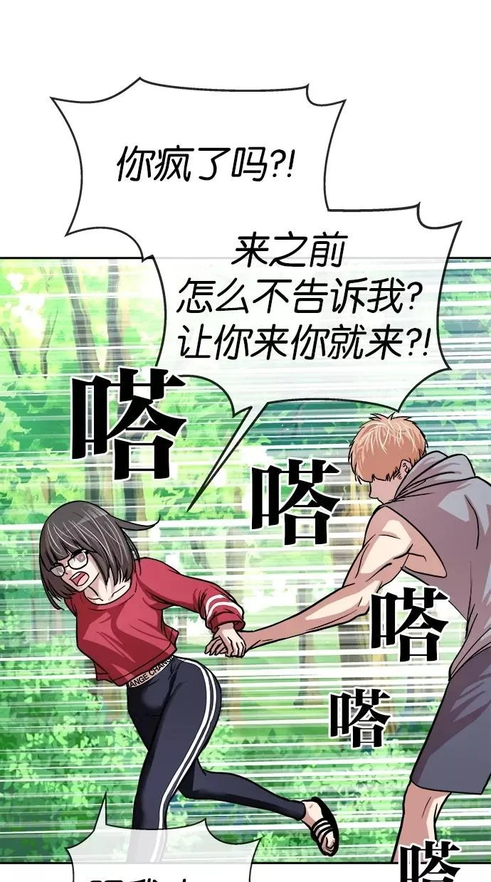 第146话 第36页