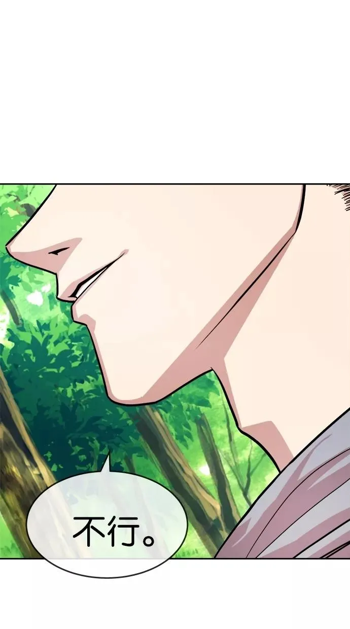 第146话 第39页