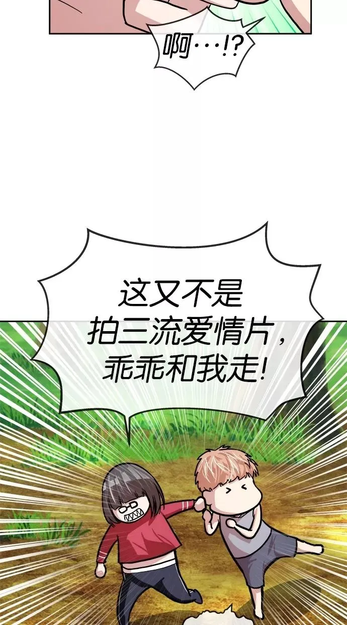 第146话 第45页
