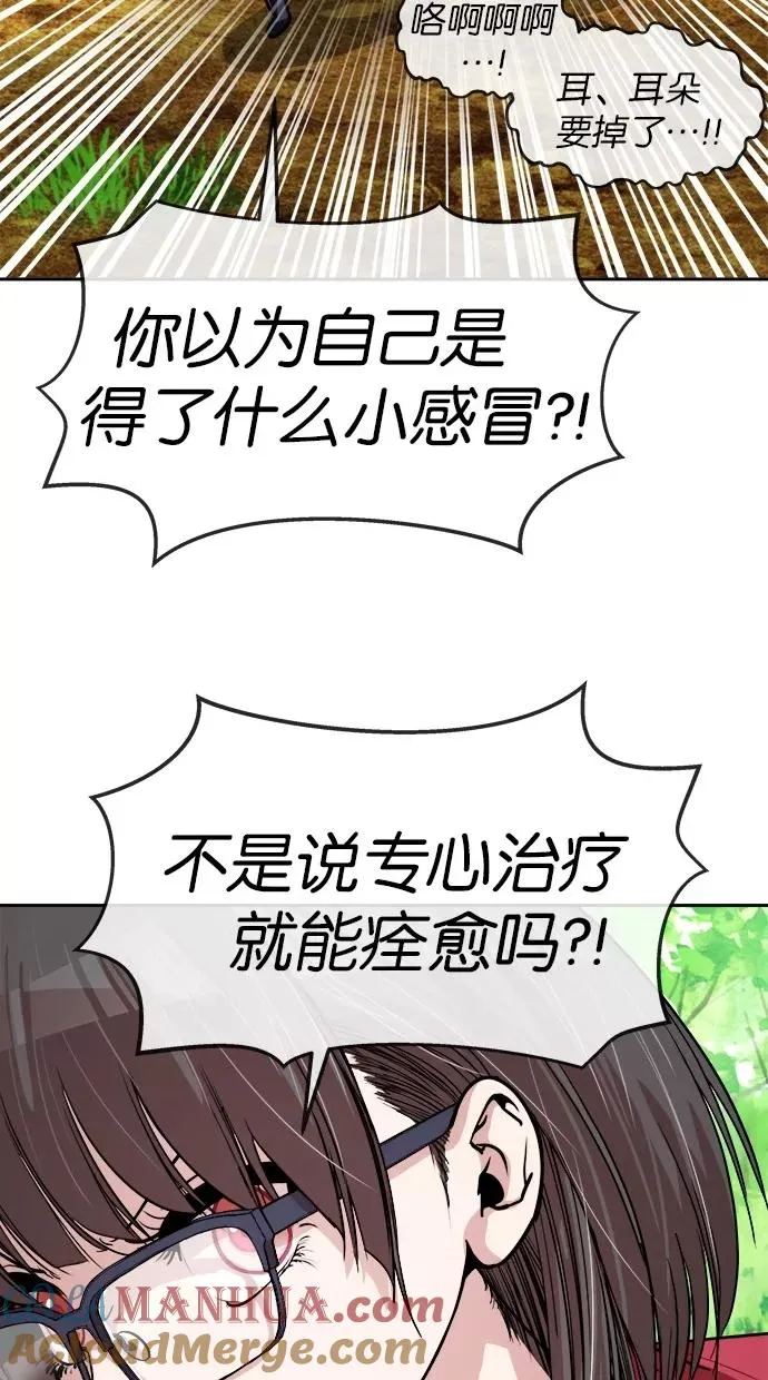 第146话 第46页