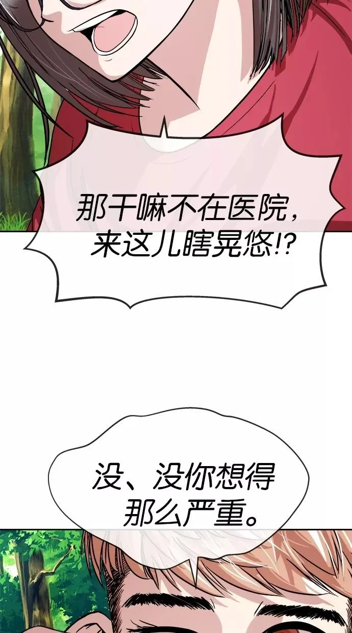 第146话 第47页