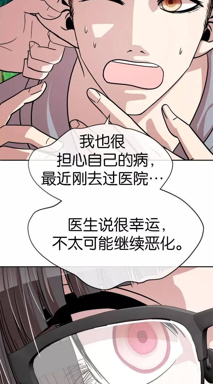 第146话 第48页