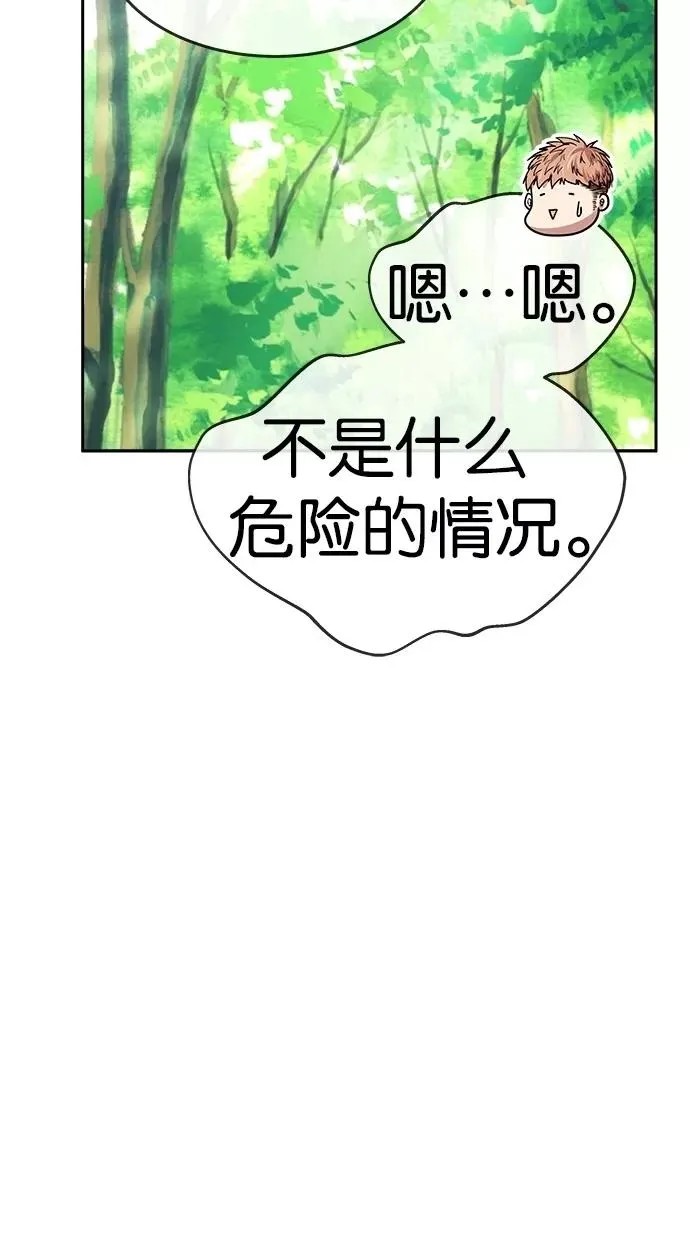 第146话 第50页