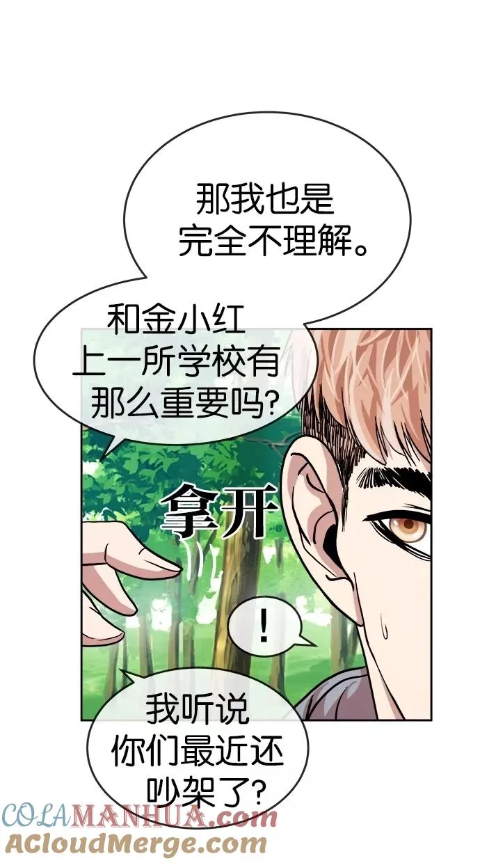 第146话 第52页