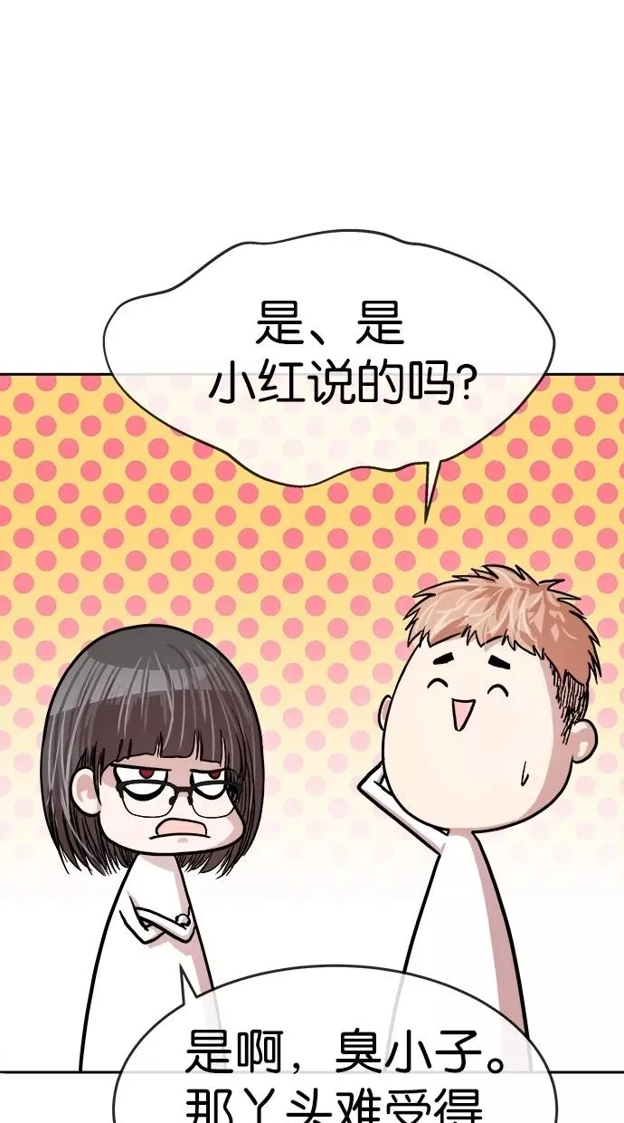 第146话 第53页