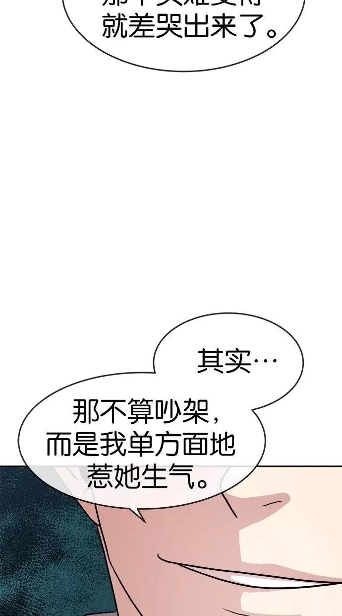第146话 第54页