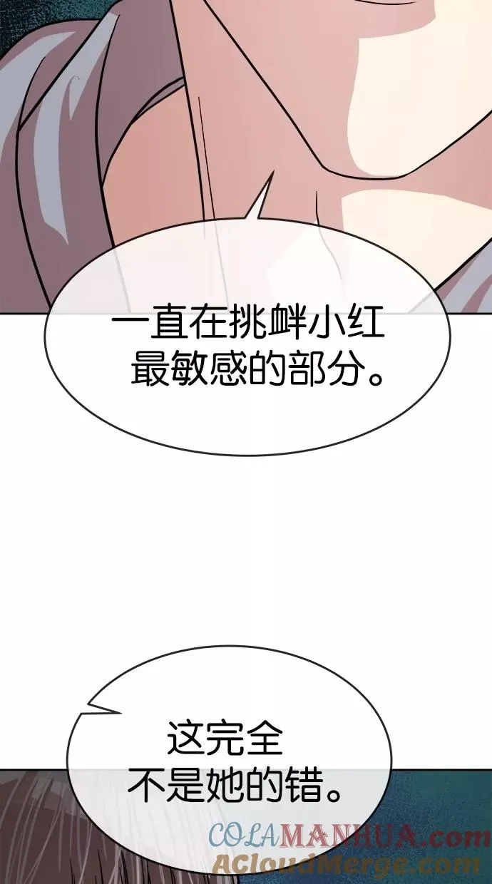 第146话 第55页