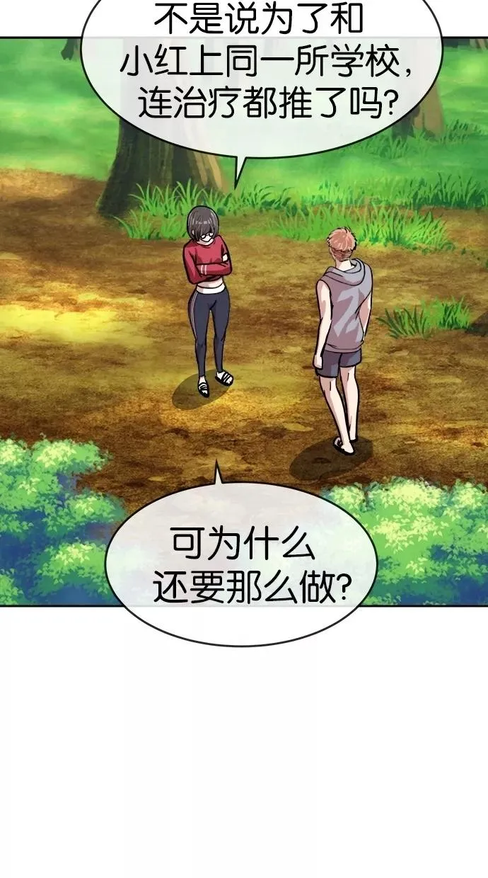 第146话 第57页