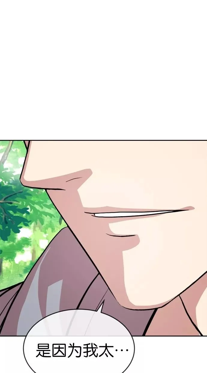 第146话 第59页