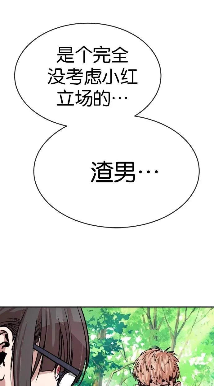 第146话 第63页