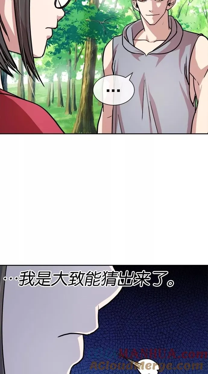 第146话 第64页