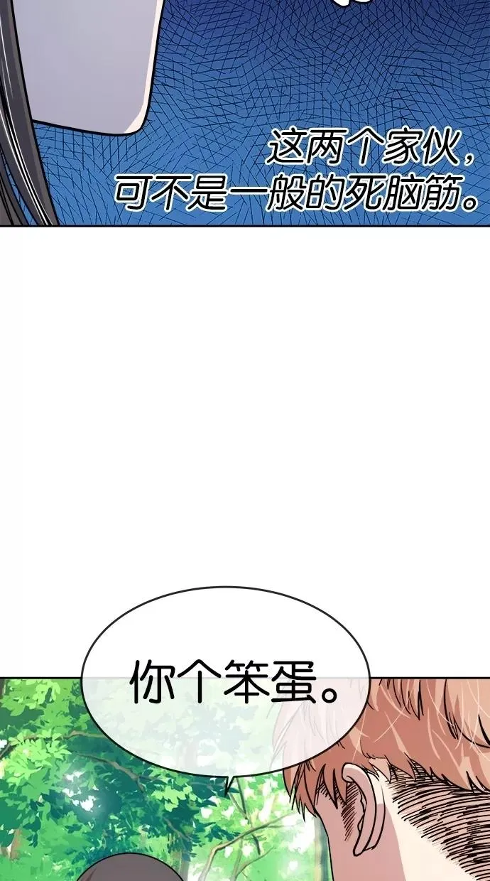 第146话 第65页