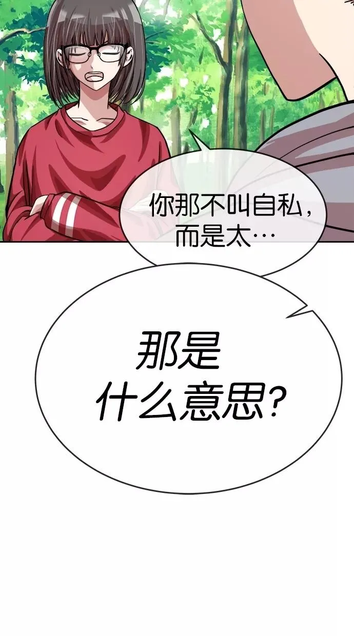 第146话 第66页
