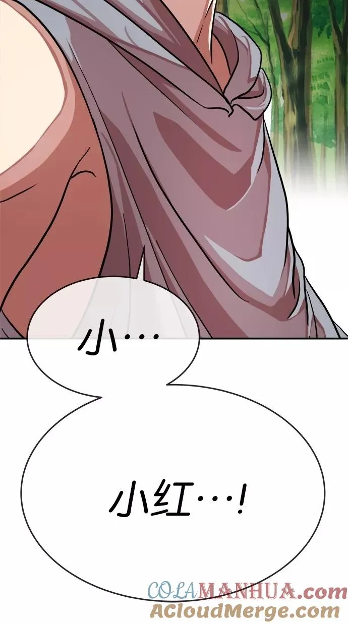 第146话 第70页