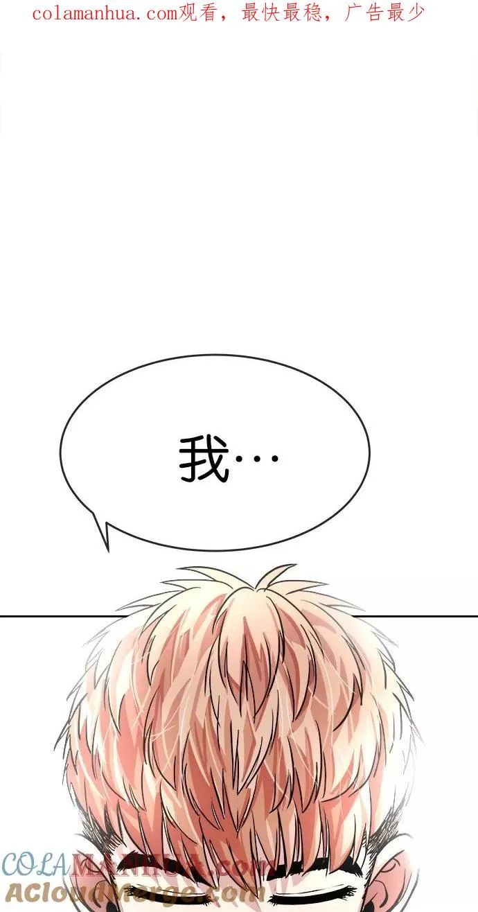 第147话 第1页