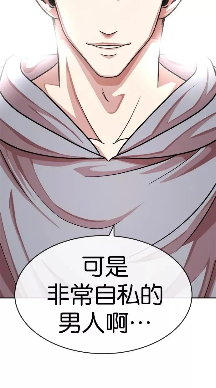 第147话 第2页