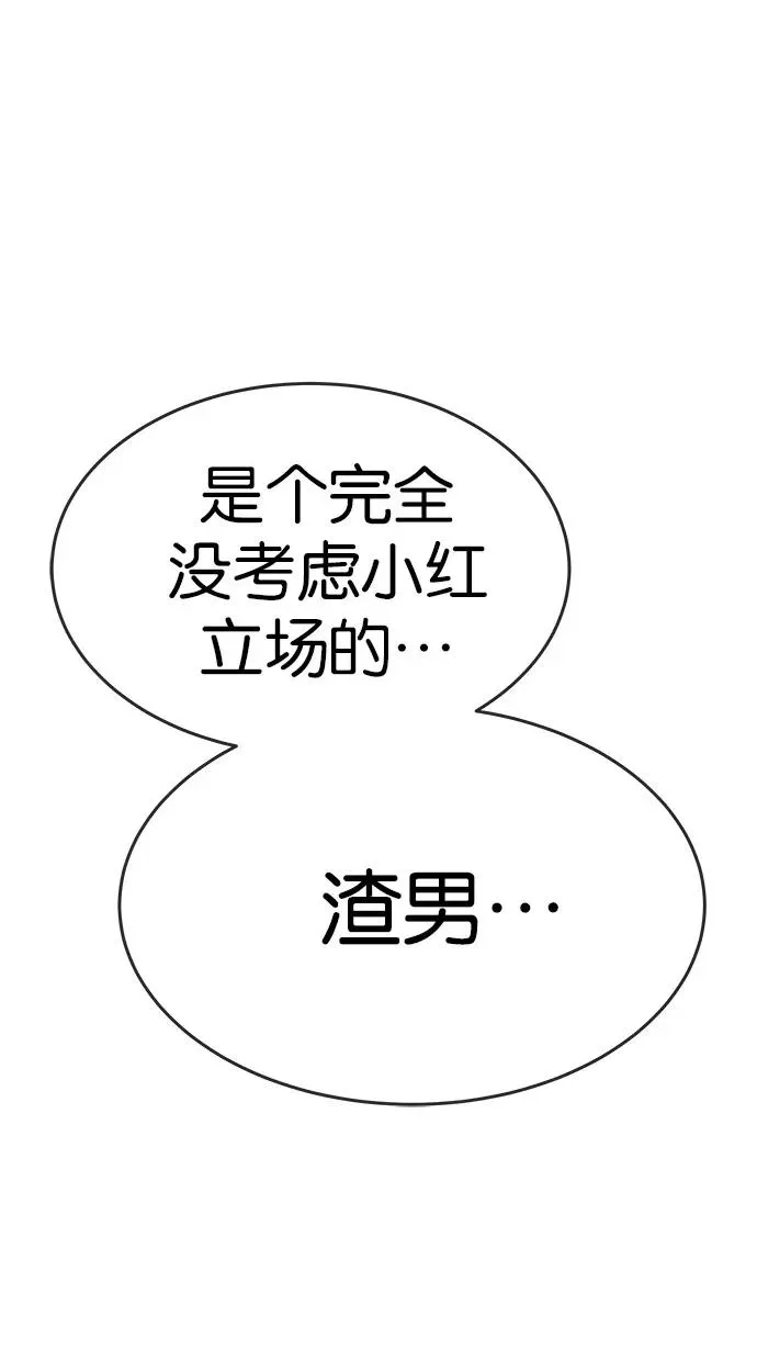 第147话 第3页