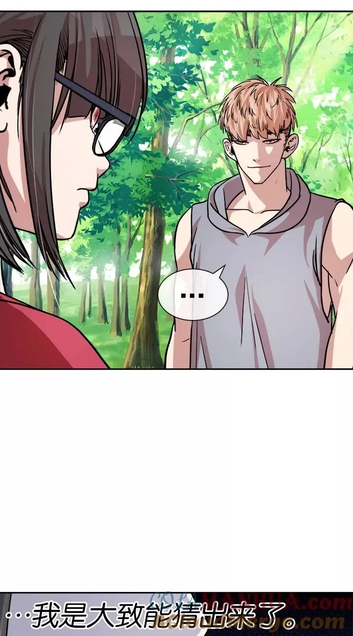 第147话 第4页