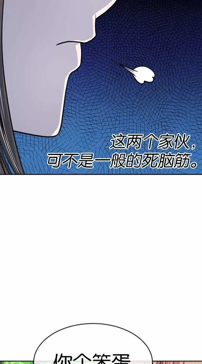 第147话 第5页