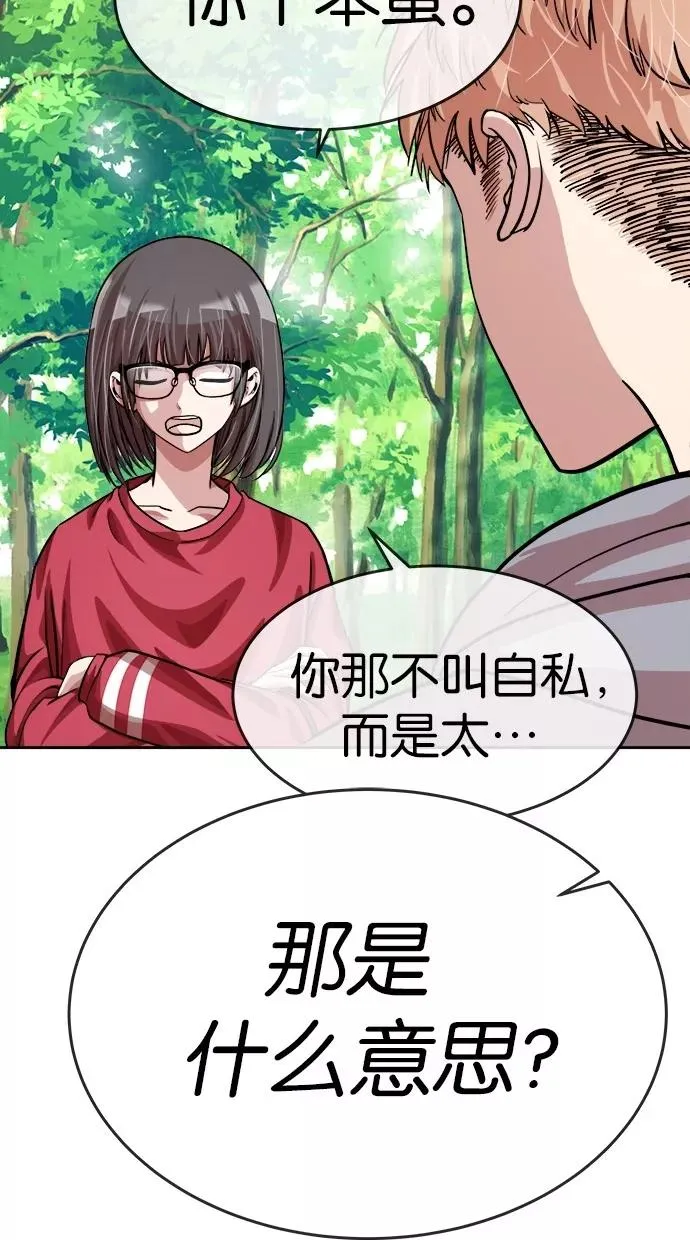 第147话 第6页