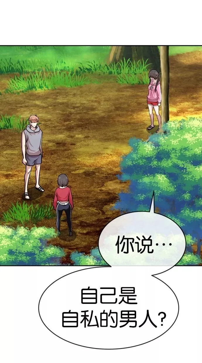 第147话 第12页