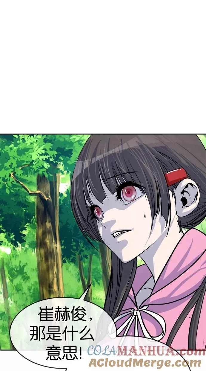 第147话 第13页