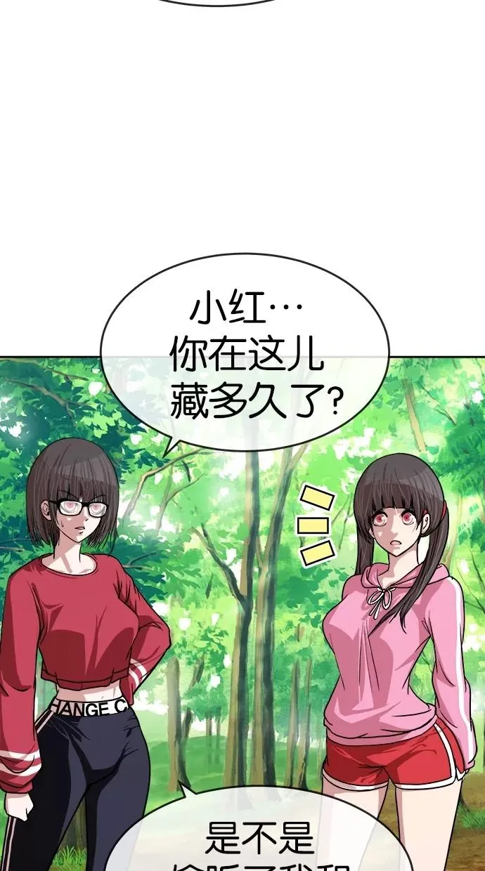 第147话 第20页