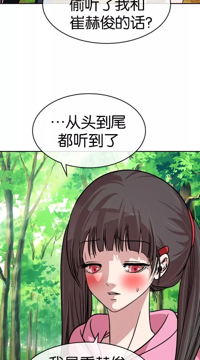 第147话 第21页