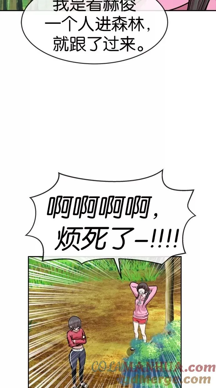 第147话 第22页