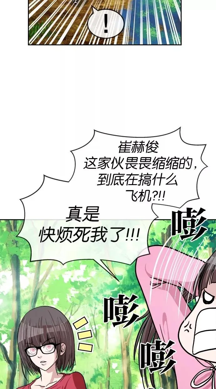 第147话 第23页