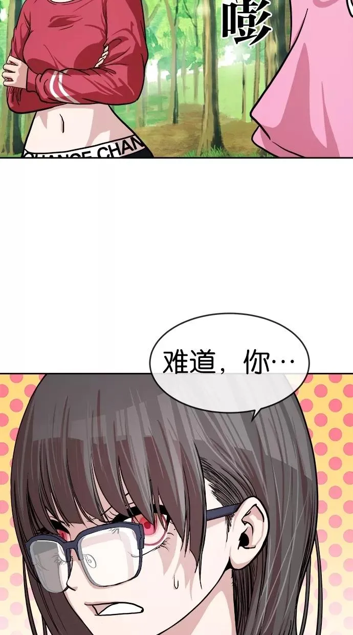 第147话 第24页