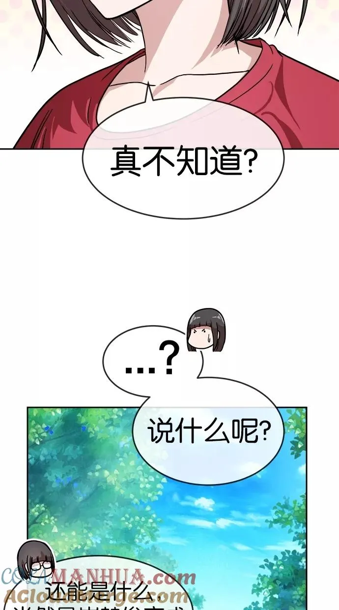 第147话 第25页