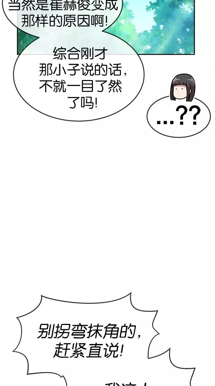 第147话 第26页