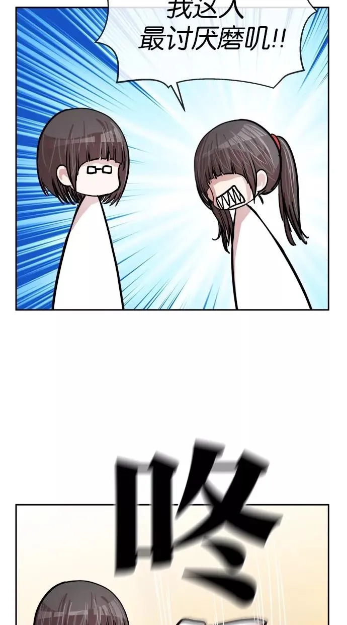第147话 第27页
