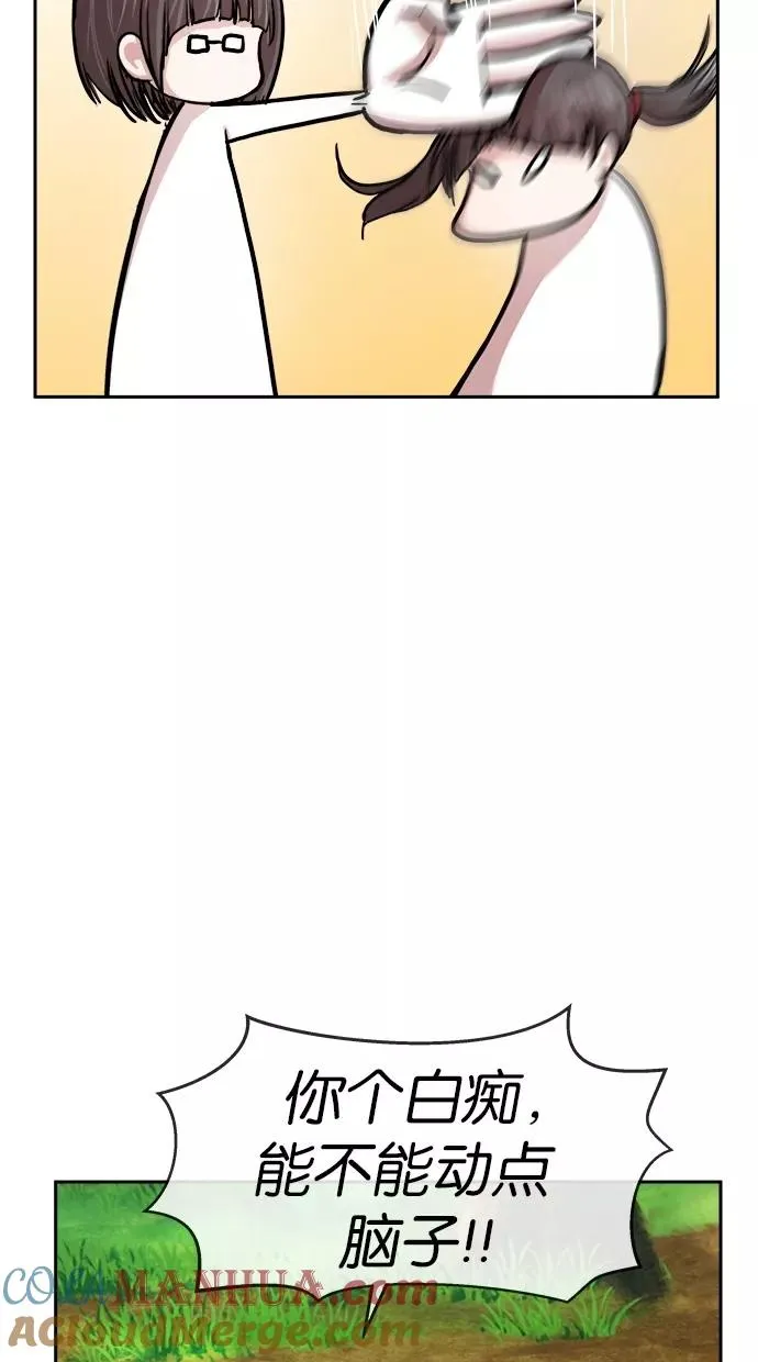 第147话 第28页