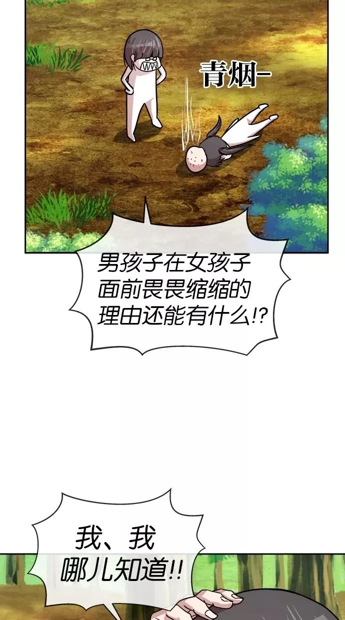 第147话 第29页