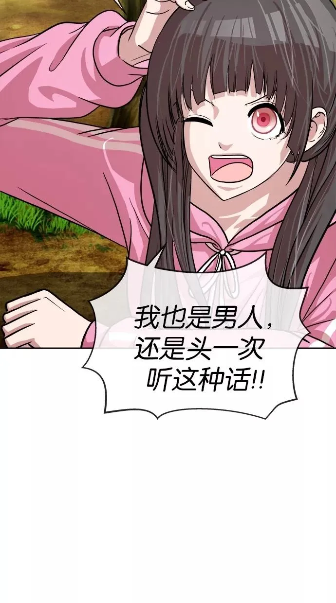 第147话 第30页