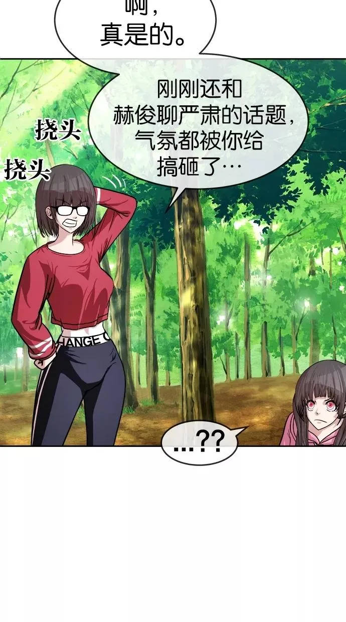 第147话 第32页