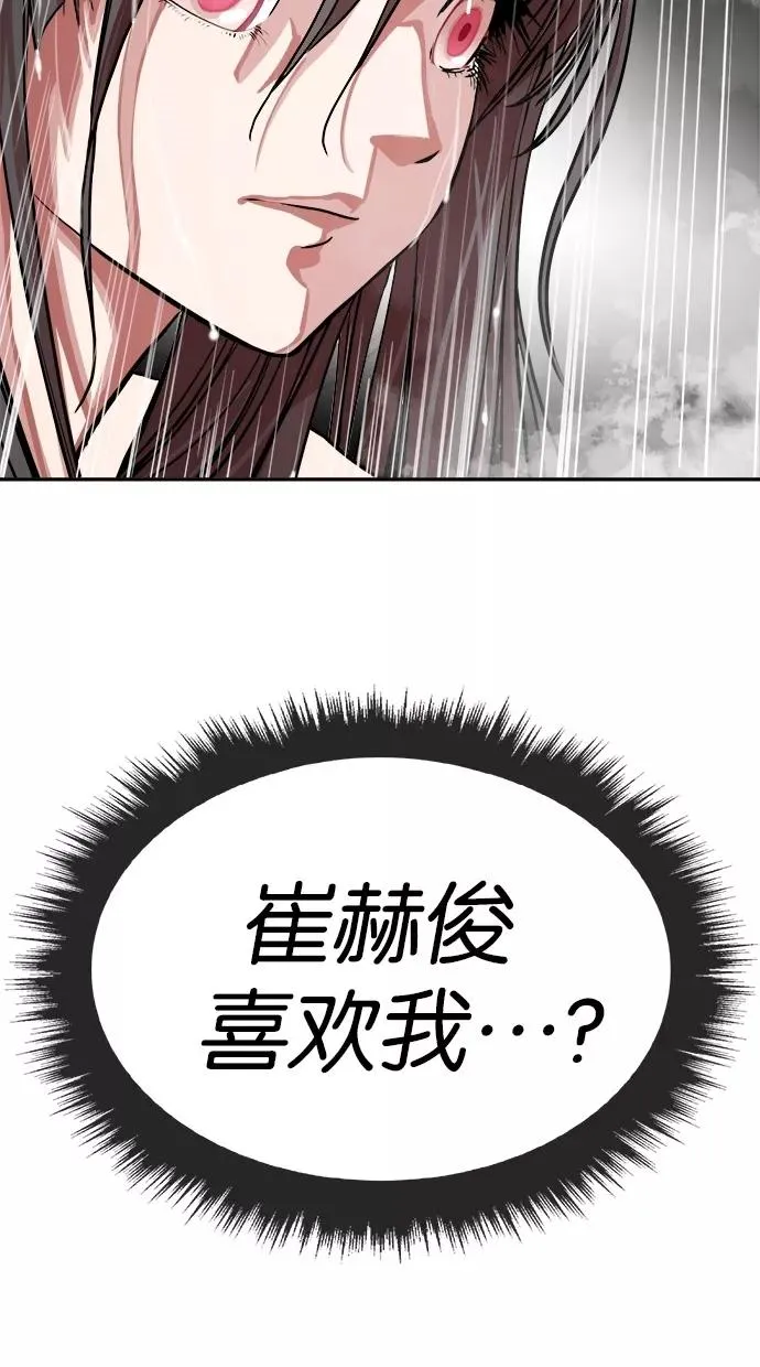 第147话 第42页