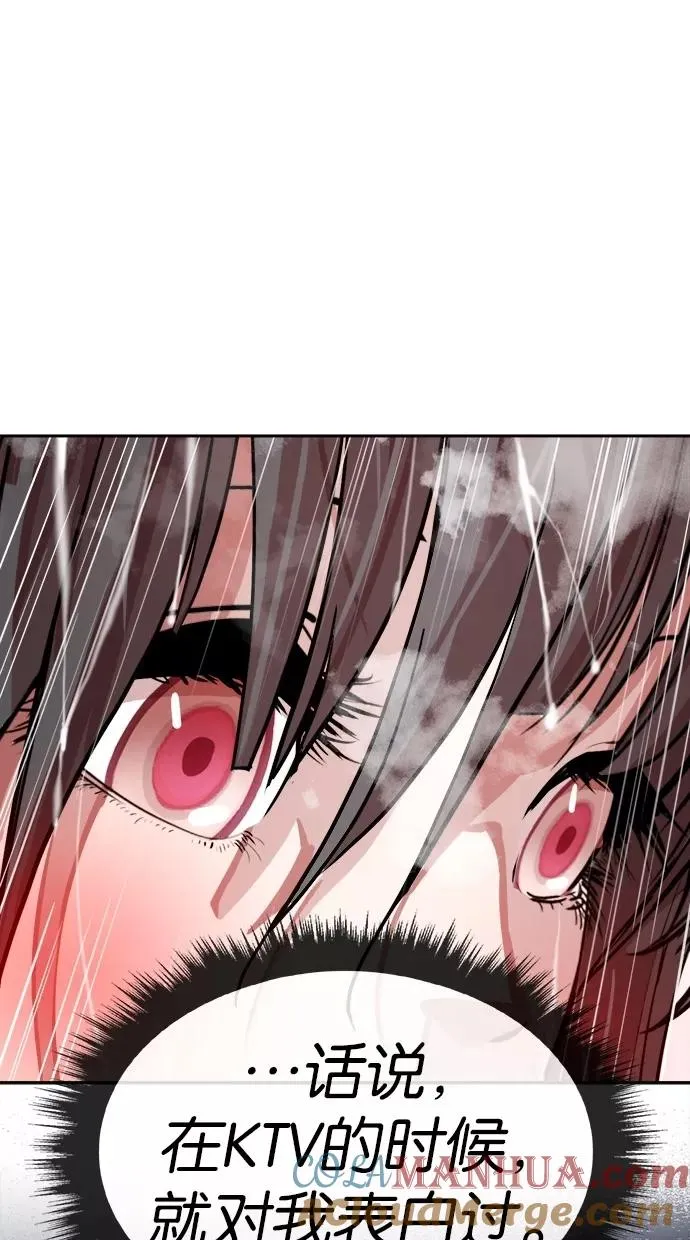 第147话 第43页