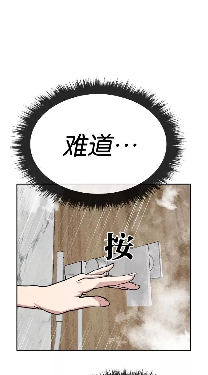 第147话 第47页