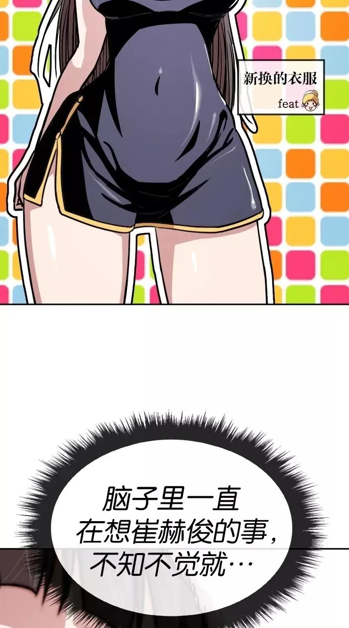 第147话 第53页