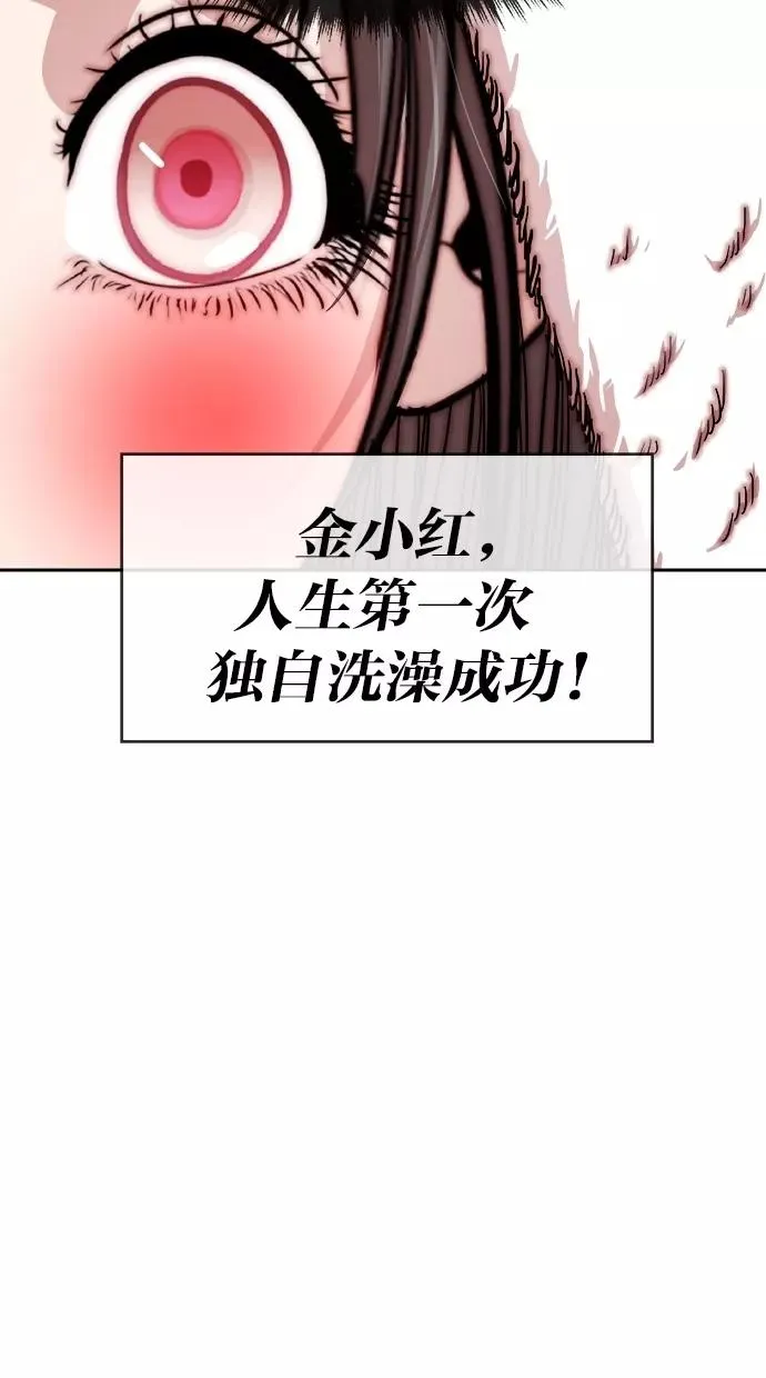 第147话 第54页
