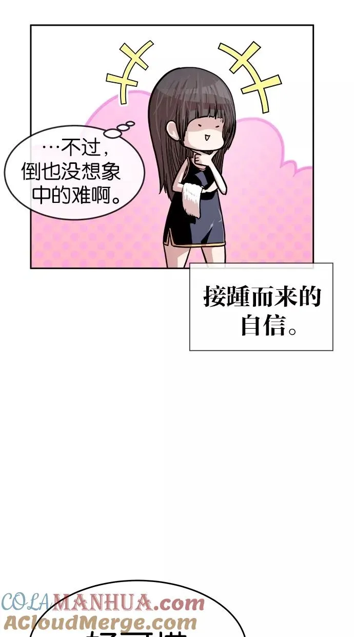第147话 第55页