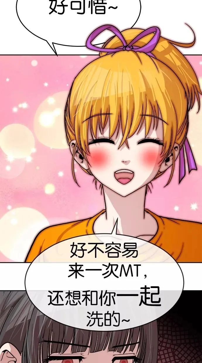 第147话 第56页
