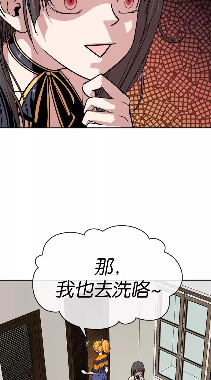 第147话 第57页
