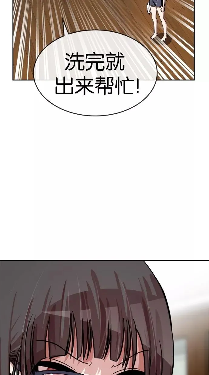 第147话 第60页