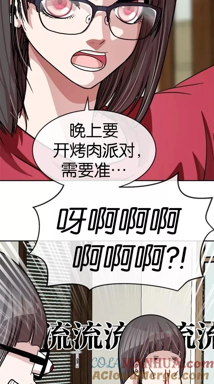 第147话 第61页